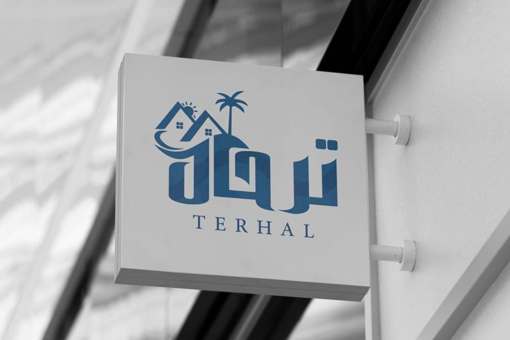 ترحال للشقق المفروشه Salalah Eksteriør billede